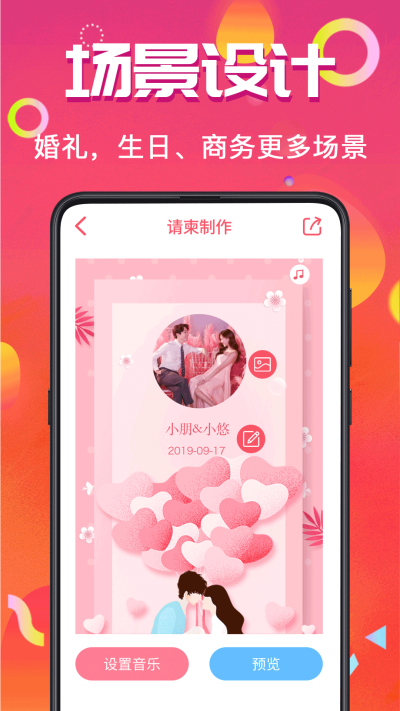 電子請(qǐng)?zhí)?></a>						 
					 </div>
					<div   id=