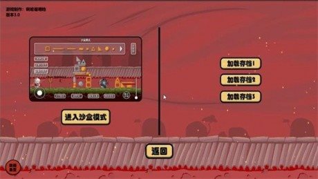除夕模擬器