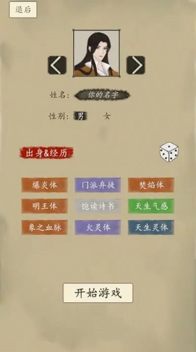 逍遙于世