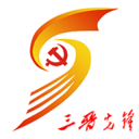 三晉先鋒