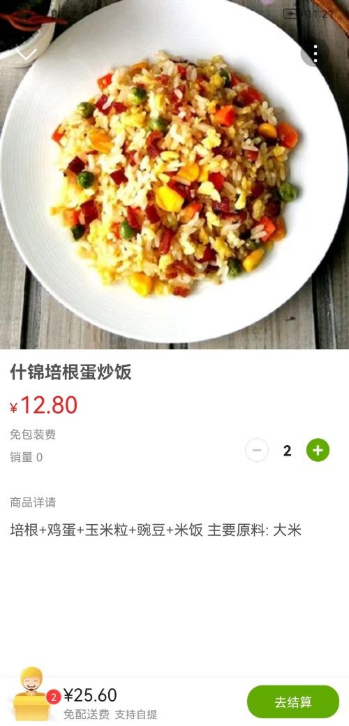 幸福鄒城app