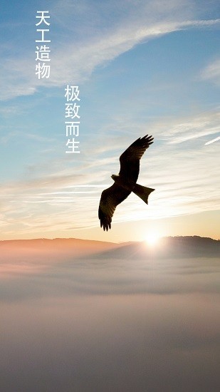 天工造物官方下載