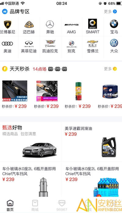 小車車管家軟件下載
