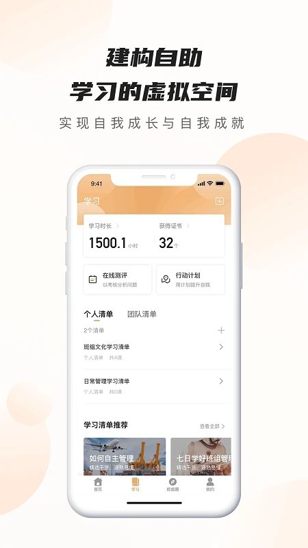班組云平臺下載