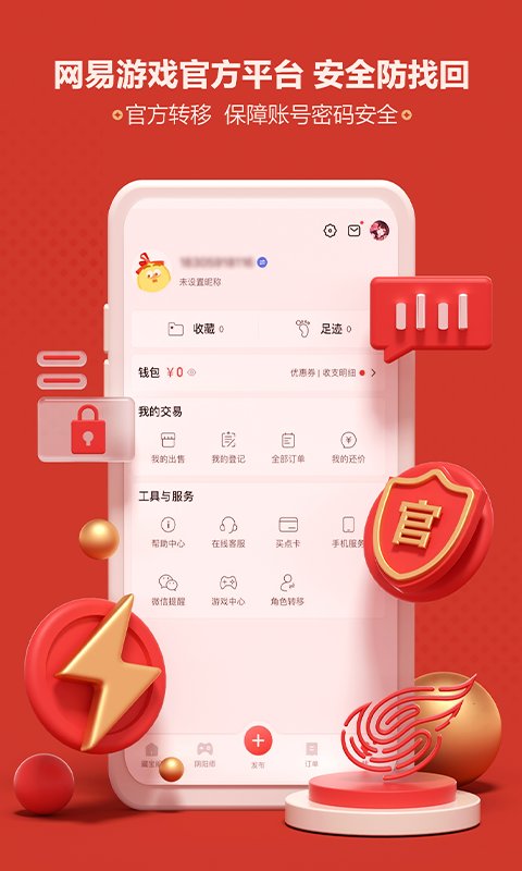 陰陽師藏寶閣app下載