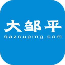 大鄒平app