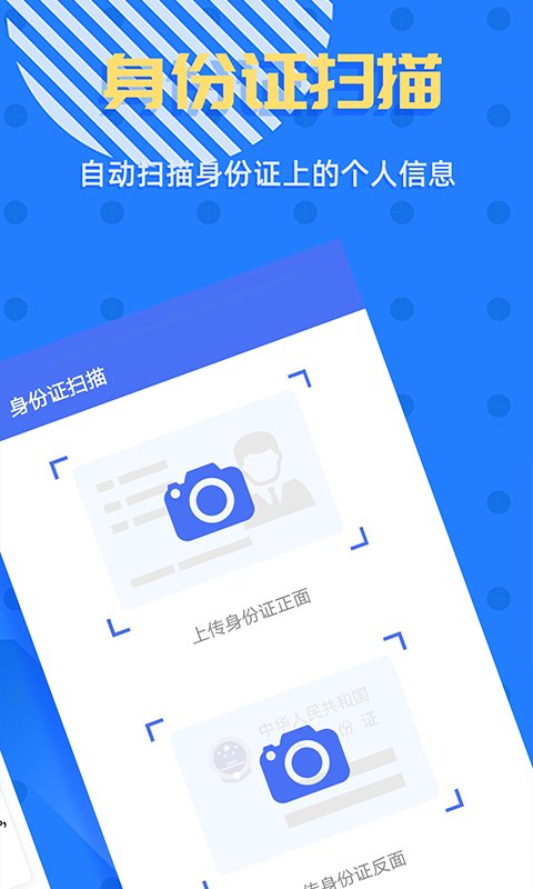 拍照識(shí)字王軟件下載