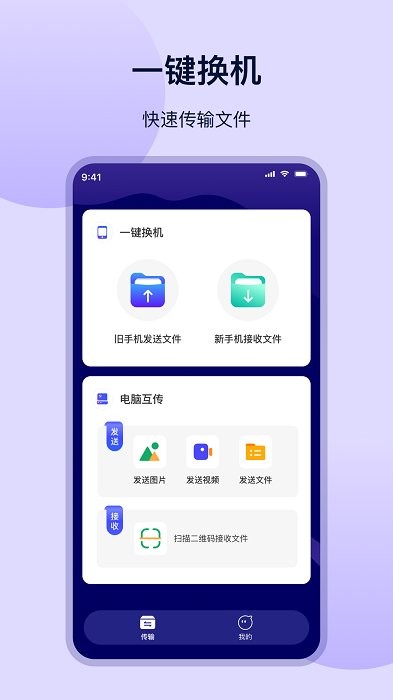 互傳精靈下載