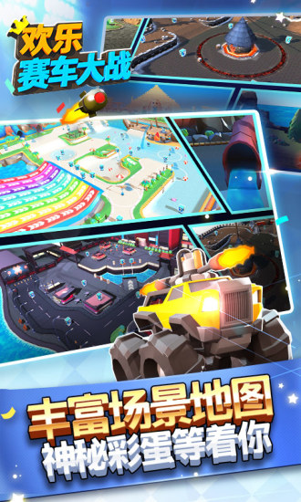 歡樂(lè)賽車(chē)大戰(zhàn)下載安裝