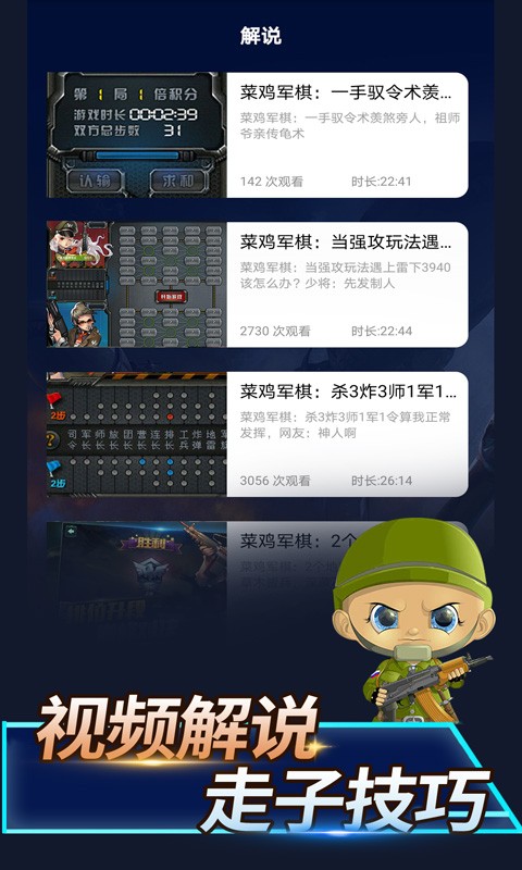 四國(guó)軍棋游戲下載