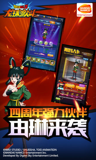 龍珠激斗小米游戲