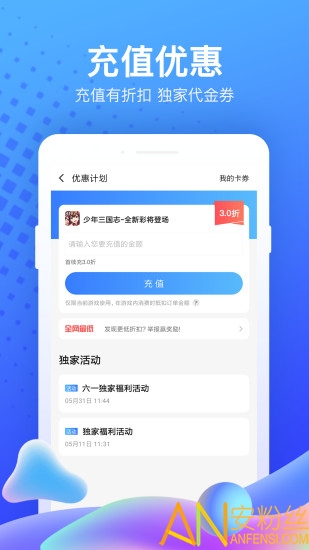果盤手游平臺(tái)中心下載