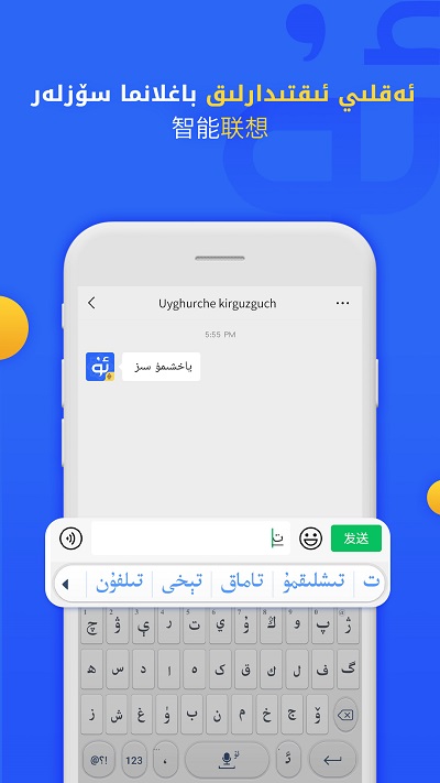 uygurqahatkirguzux手機(jī)版下載