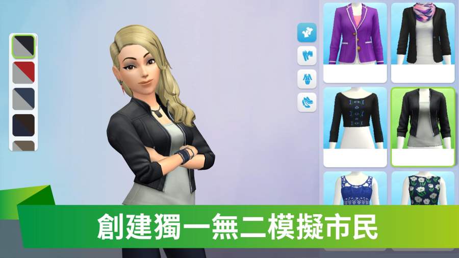 模擬人生移動版漢化最新下載