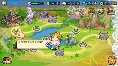 開心西游妖怪必須死官方下載