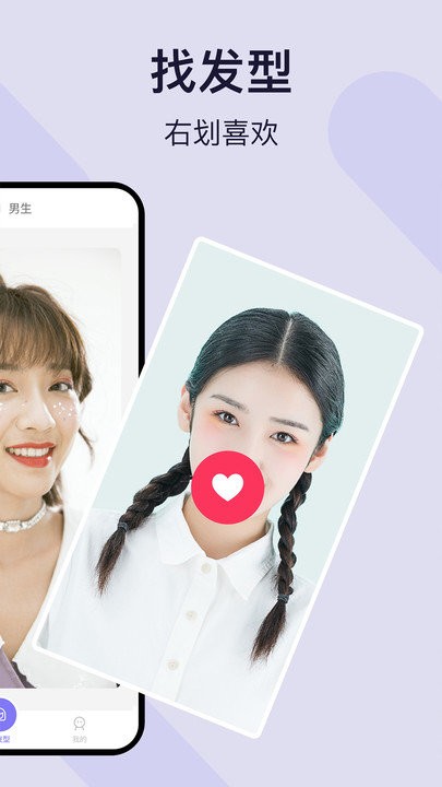 測試發(fā)型app免費(fèi)版下載