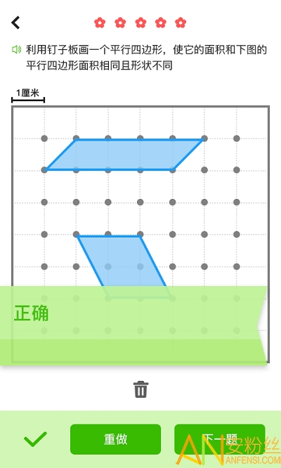 小學數(shù)學同步輔導最新版下載