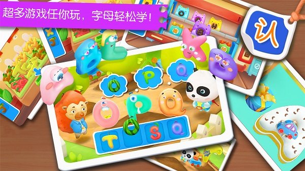寶寶英語冒險(xiǎn)下載