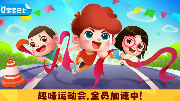 奇妙運(yùn)動(dòng)日記游戲下載