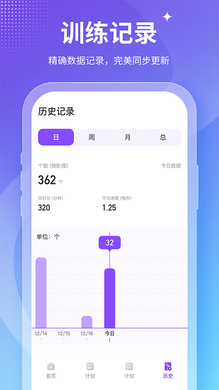 keepfit減肥軟件下載
