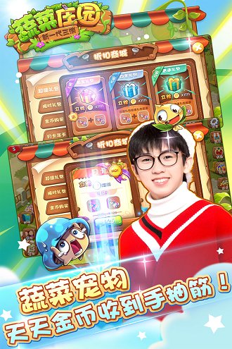 蔬菜莊園手游下載