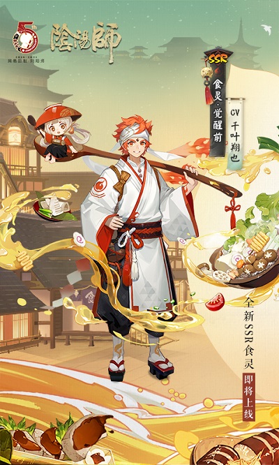 陰陽(yáng)師夜神渠道服下載