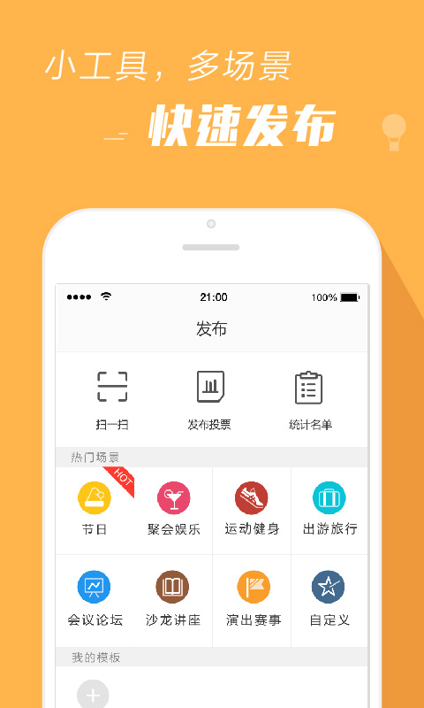 報名吧平臺下載