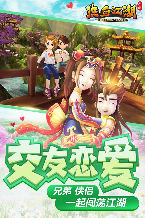 熱血江湖百度客戶端下載