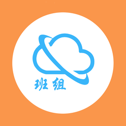 班組云app