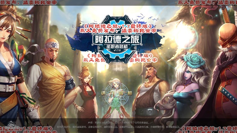 阿拉德之旅最新版