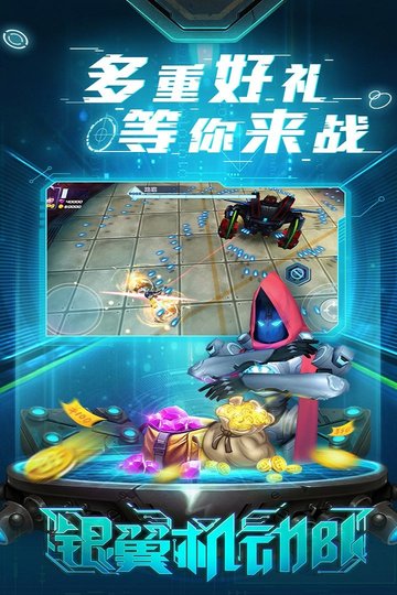 銀翼機(jī)動(dòng)隊(duì)手游