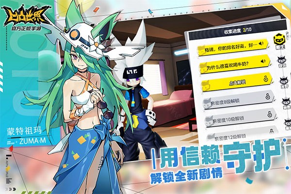 凹凸世界國(guó)際服最新下載