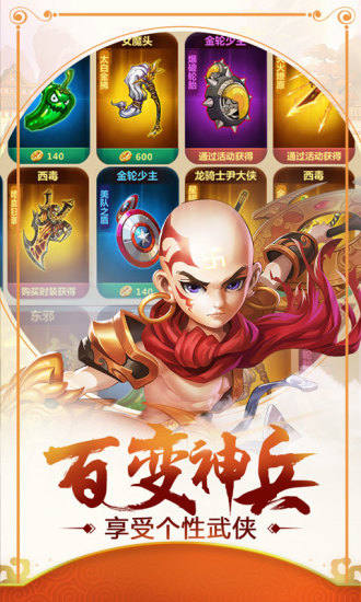 “飛彈大俠游戲”