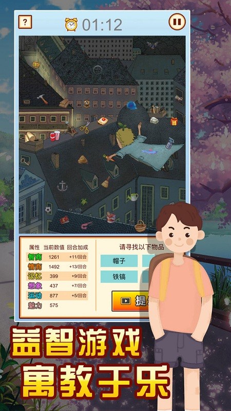 中國家長模擬器游戲下載