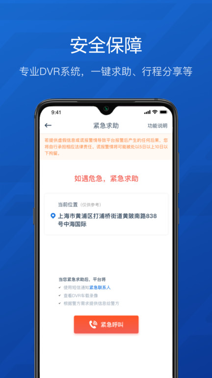 享道租車app