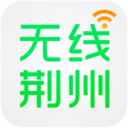 無(wú)線荊州最新版本