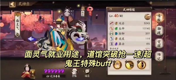 陰陽師式神培養(yǎng)優(yōu)先級2022