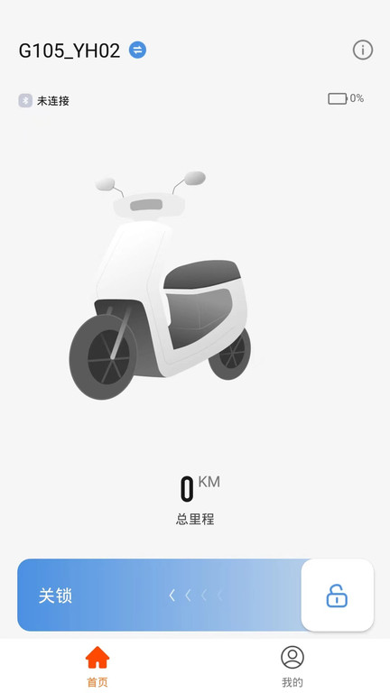 小美出行最新版下載