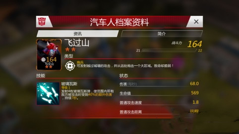 變形金剛地球之戰(zhàn)英雄選擇攻略