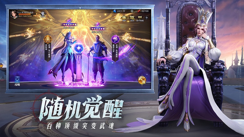 斗羅大陸魂師對(duì)決37手游