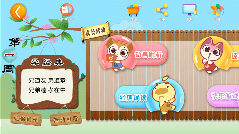 小鹿娃課堂免費(fèi)下載