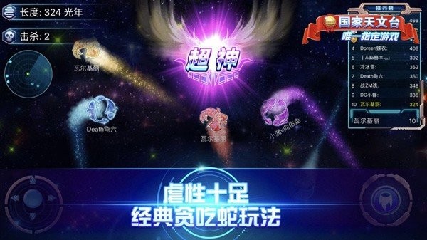 星座大作戰(zhàn)手游下載