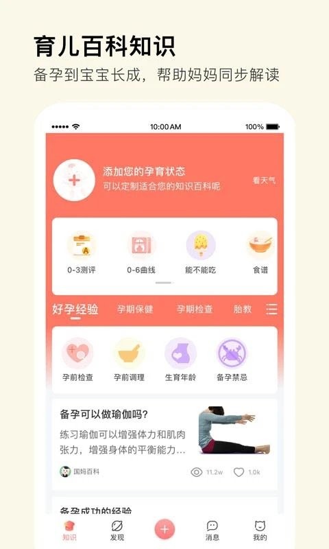 mommybook軟件下載