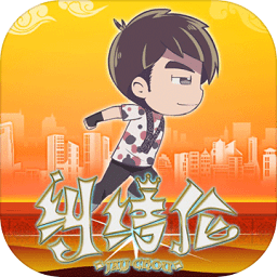 地表最強音手游 地表最強音手游