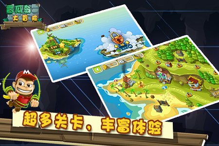 香瓜島大冒險(xiǎn)游戲