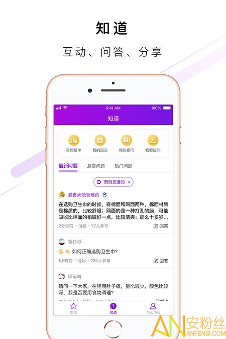 愛善天使app下載