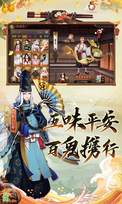 陰陽師官服下載安卓系統(tǒng)