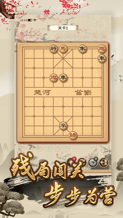 全民象棋最新版下載