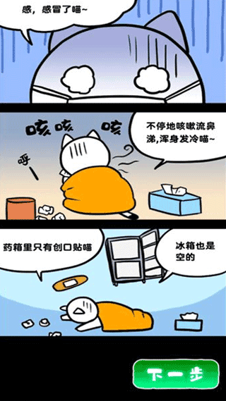 白貓和廢棄的病院(ネコと廃病院)