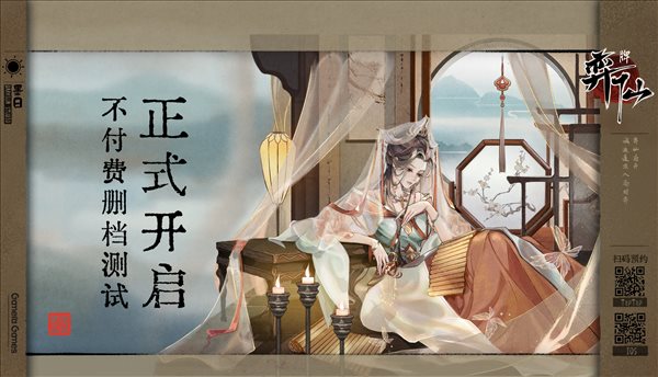 弈仙牌